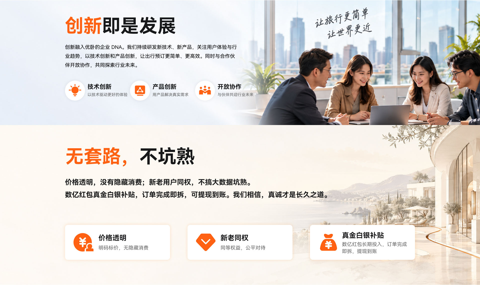 创新即是发展，无套路不坑熟