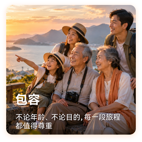 包容