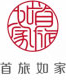 首旅如家
